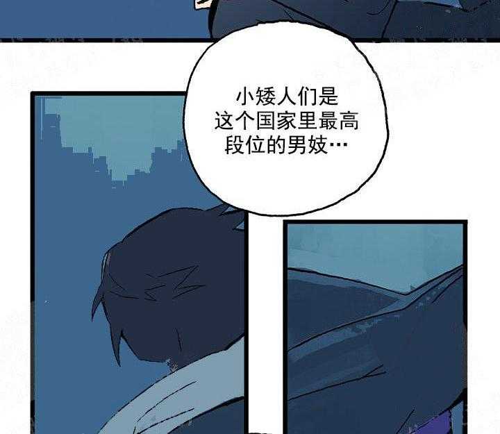 《白雪王子》漫画最新章节第11话 11_求你不要离开我免费下拉式在线观看章节第【13】张图片