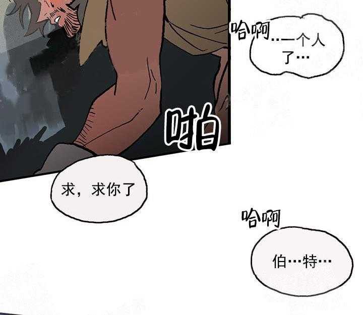 《白雪王子》漫画最新章节第11话 11_求你不要离开我免费下拉式在线观看章节第【19】张图片