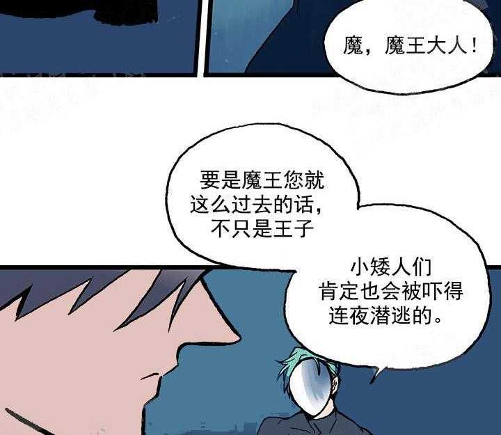 《白雪王子》漫画最新章节第11话 11_求你不要离开我免费下拉式在线观看章节第【6】张图片