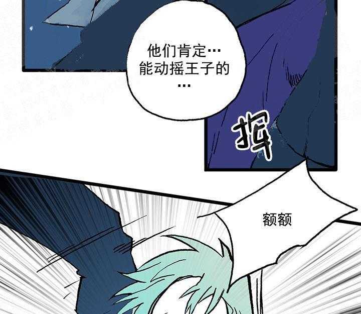 《白雪王子》漫画最新章节第11话 11_求你不要离开我免费下拉式在线观看章节第【12】张图片