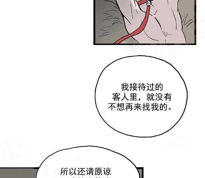 《白雪王子》漫画最新章节第12话 12_我输了免费下拉式在线观看章节第【30】张图片