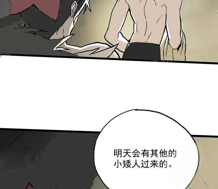 《白雪王子》漫画最新章节第12话 12_我输了免费下拉式在线观看章节第【10】张图片