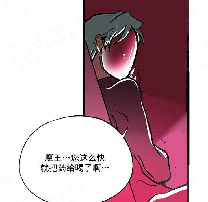 《白雪王子》漫画最新章节第12话 12_我输了免费下拉式在线观看章节第【4】张图片