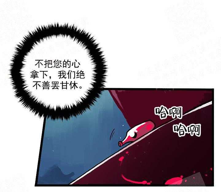 《白雪王子》漫画最新章节第12话 12_我输了免费下拉式在线观看章节第【8】张图片