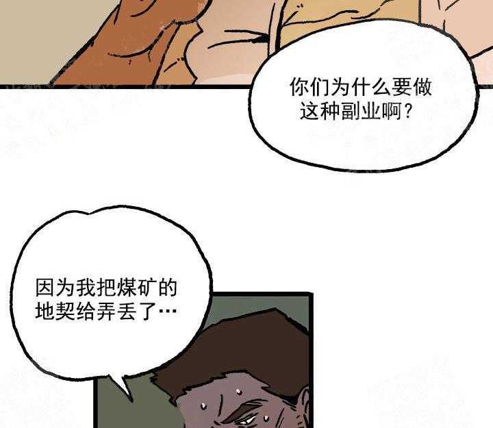 《白雪王子》漫画最新章节第13话 13_本职工作免费下拉式在线观看章节第【4】张图片