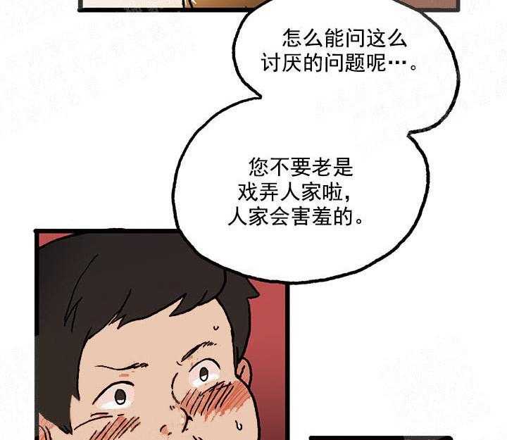 《白雪王子》漫画最新章节第13话 13_本职工作免费下拉式在线观看章节第【21】张图片