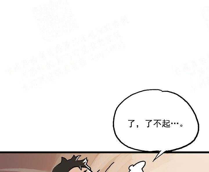 《白雪王子》漫画最新章节第13话 13_本职工作免费下拉式在线观看章节第【25】张图片