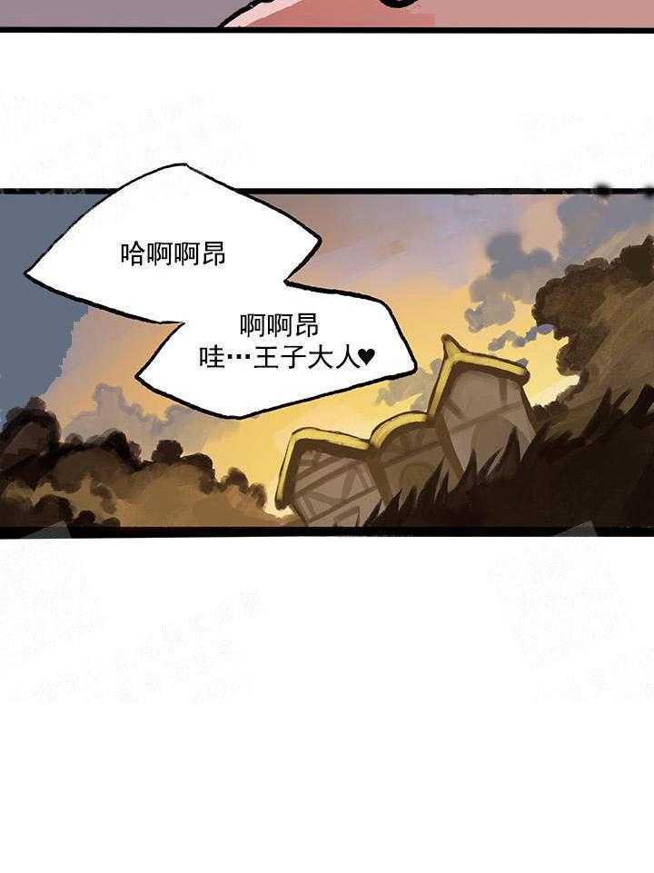 《白雪王子》漫画最新章节第13话 13_本职工作免费下拉式在线观看章节第【26】张图片