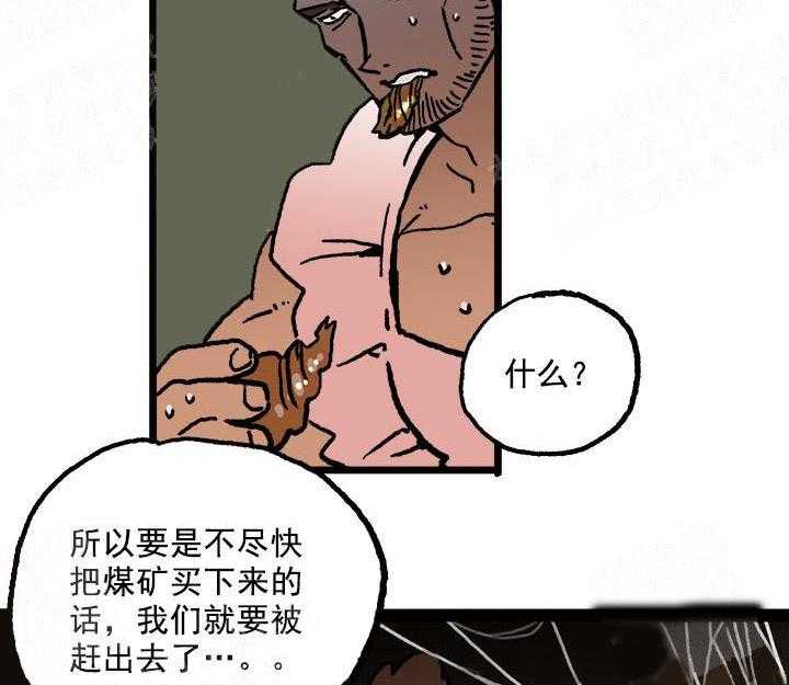 《白雪王子》漫画最新章节第13话 13_本职工作免费下拉式在线观看章节第【3】张图片