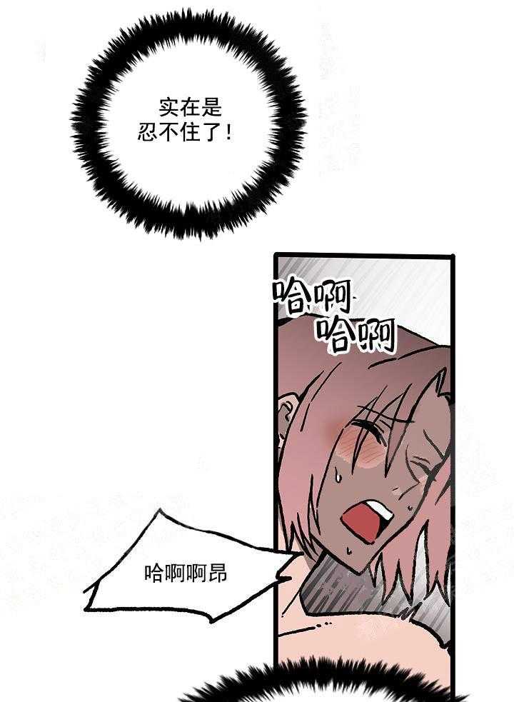 《白雪王子》漫画最新章节第13话 13_本职工作免费下拉式在线观看章节第【15】张图片