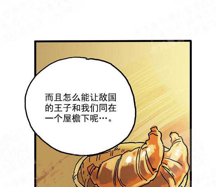 《白雪王子》漫画最新章节第13话 13_本职工作免费下拉式在线观看章节第【10】张图片