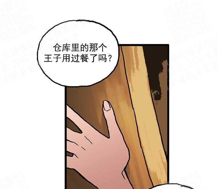 《白雪王子》漫画最新章节第14话 14_第二位小矮人免费下拉式在线观看章节第【24】张图片