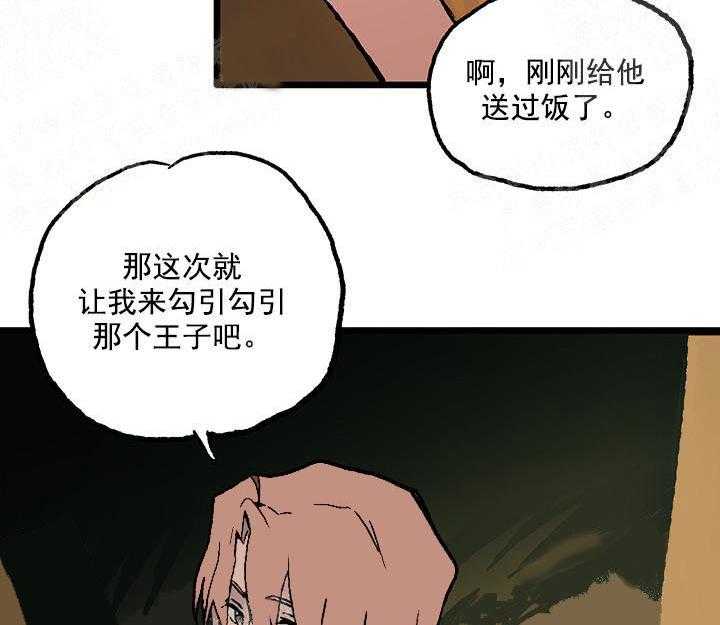 《白雪王子》漫画最新章节第14话 14_第二位小矮人免费下拉式在线观看章节第【23】张图片