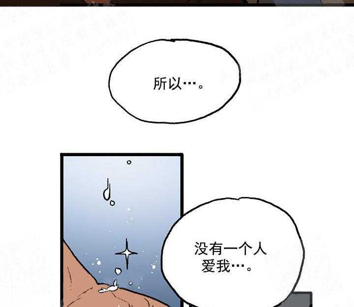 《白雪王子》漫画最新章节第14话 14_第二位小矮人免费下拉式在线观看章节第【34】张图片