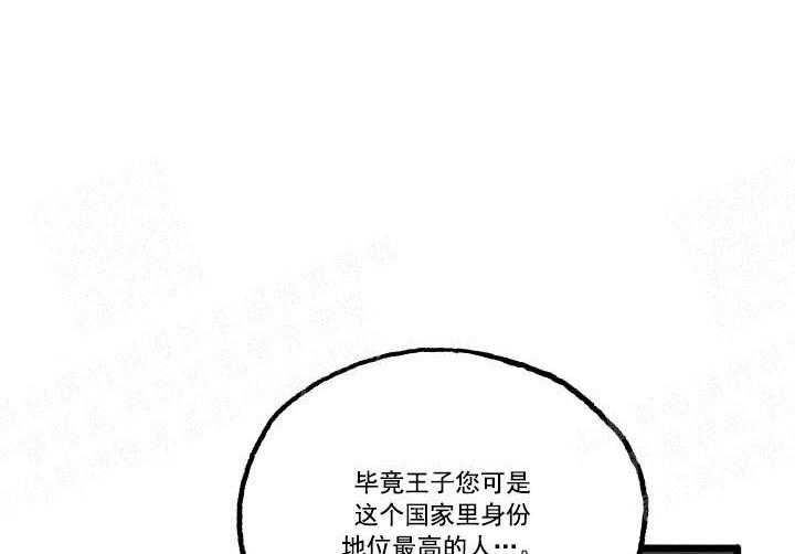 《白雪王子》漫画最新章节第15话 15_我来卖梳子免费下拉式在线观看章节第【24】张图片