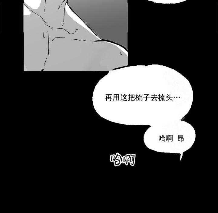 《白雪王子》漫画最新章节第17话 17_方法免费下拉式在线观看章节第【35】张图片