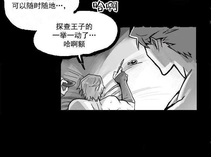 《白雪王子》漫画最新章节第17话 17_方法免费下拉式在线观看章节第【33】张图片