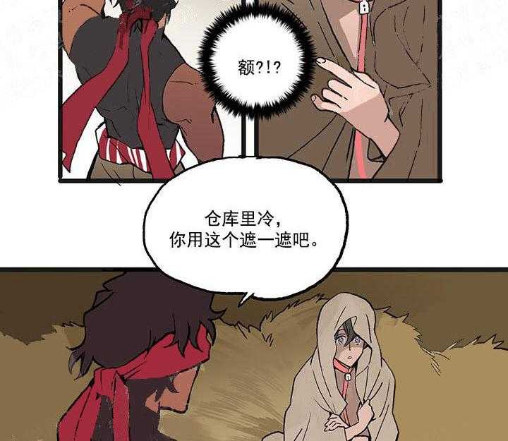 《白雪王子》漫画最新章节第17话 17_方法免费下拉式在线观看章节第【21】张图片