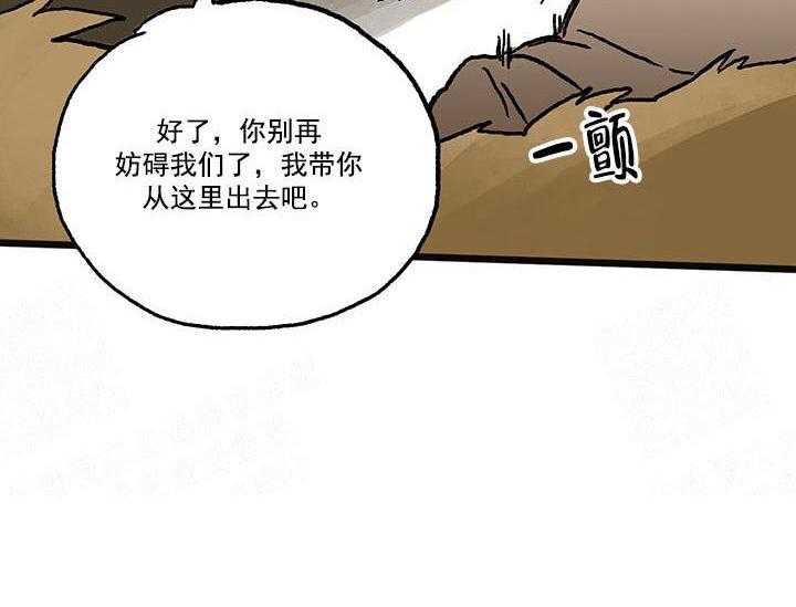 《白雪王子》漫画最新章节第17话 17_方法免费下拉式在线观看章节第【9】张图片