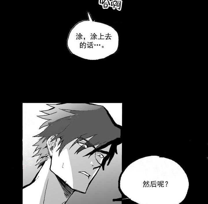 《白雪王子》漫画最新章节第17话 17_方法免费下拉式在线观看章节第【36】张图片