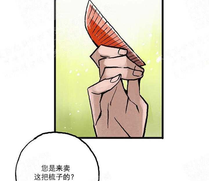 《白雪王子》漫画最新章节第17话 17_方法免费下拉式在线观看章节第【29】张图片