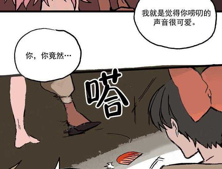 《白雪王子》漫画最新章节第17话 17_方法免费下拉式在线观看章节第【10】张图片