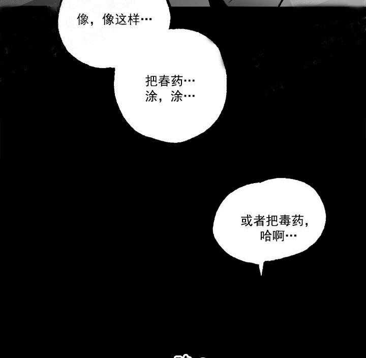 《白雪王子》漫画最新章节第17话 17_方法免费下拉式在线观看章节第【37】张图片