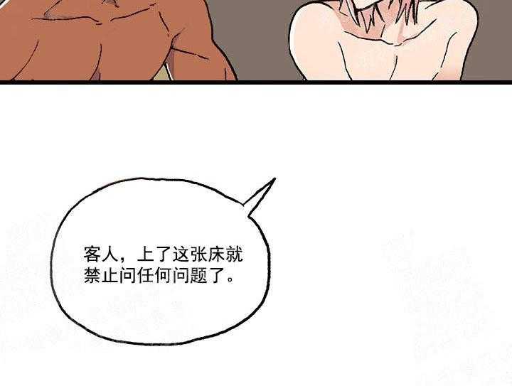 《白雪王子》漫画最新章节第18话 18_逃出免费下拉式在线观看章节第【17】张图片