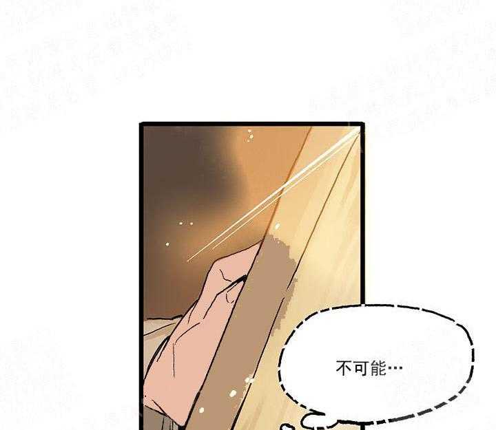 《白雪王子》漫画最新章节第18话 18_逃出免费下拉式在线观看章节第【6】张图片