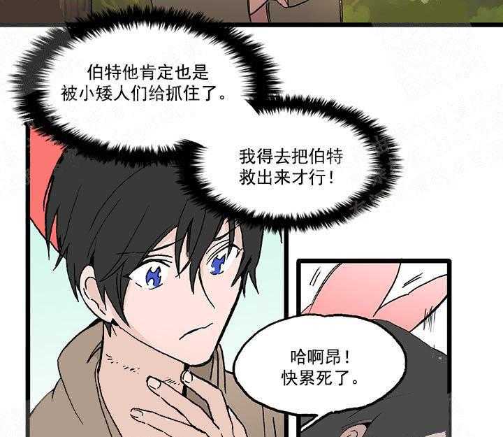 《白雪王子》漫画最新章节第18话 18_逃出免费下拉式在线观看章节第【4】张图片