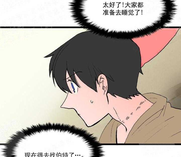 《白雪王子》漫画最新章节第19话 19_又被抓住免费下拉式在线观看章节第【18】张图片