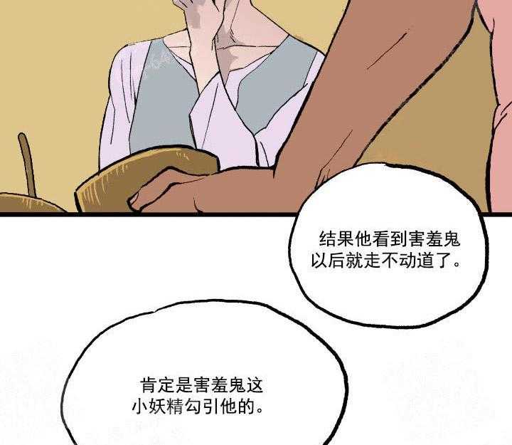 《白雪王子》漫画最新章节第19话 19_又被抓住免费下拉式在线观看章节第【30】张图片