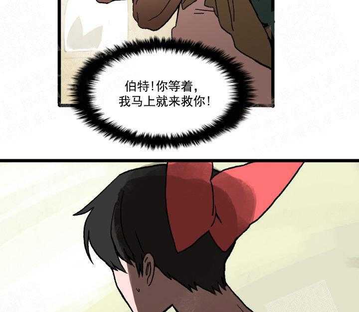 《白雪王子》漫画最新章节第19话 19_又被抓住免费下拉式在线观看章节第【12】张图片