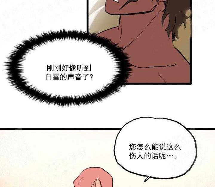 《白雪王子》漫画最新章节第19话 19_又被抓住免费下拉式在线观看章节第【5】张图片