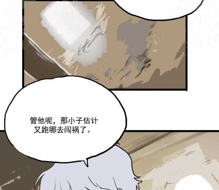 《白雪王子》漫画最新章节第19话 19_又被抓住免费下拉式在线观看章节第【22】张图片