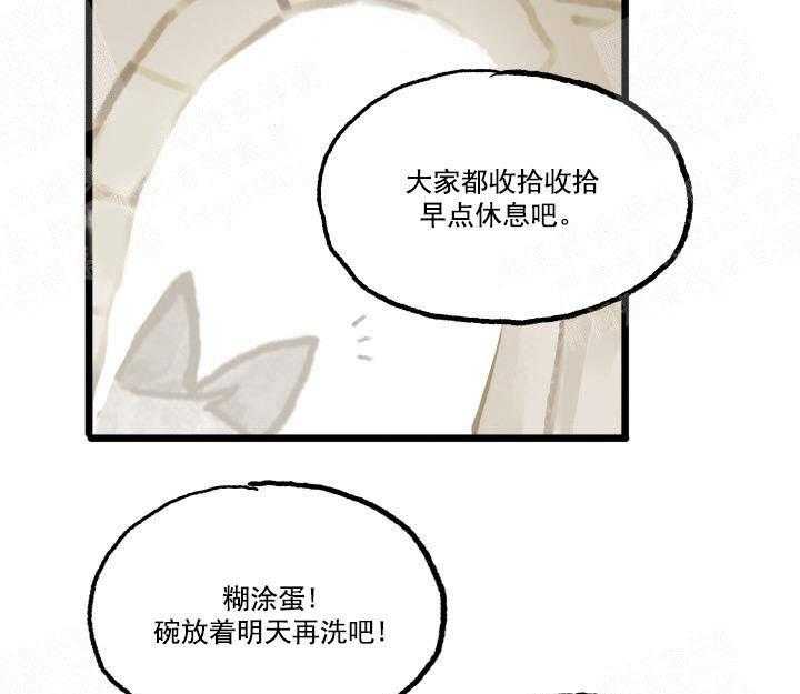 《白雪王子》漫画最新章节第19话 19_又被抓住免费下拉式在线观看章节第【20】张图片