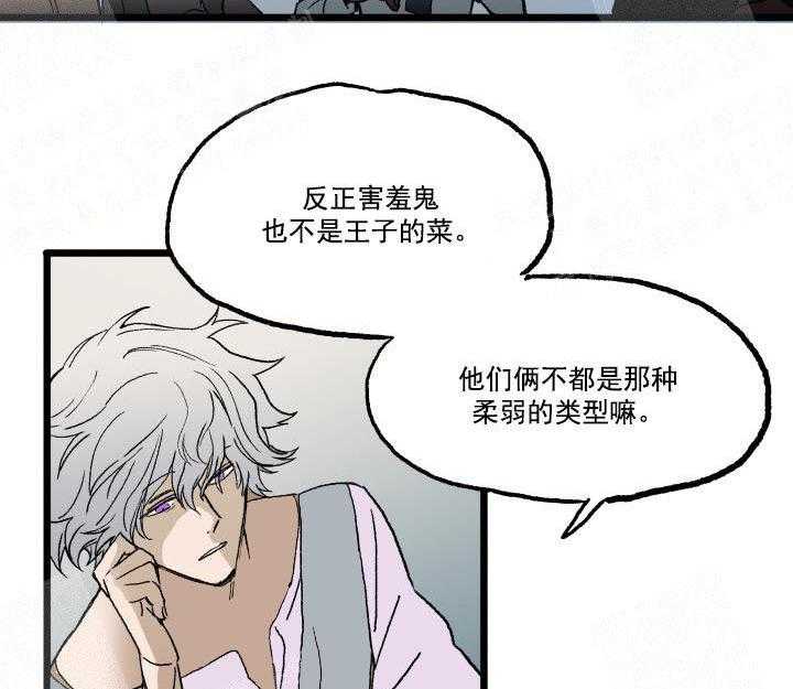 《白雪王子》漫画最新章节第19话 19_又被抓住免费下拉式在线观看章节第【27】张图片