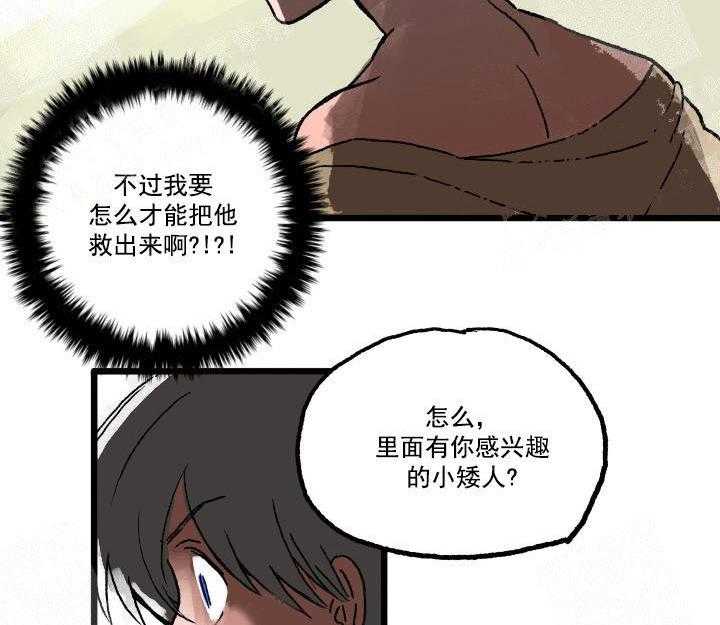 《白雪王子》漫画最新章节第19话 19_又被抓住免费下拉式在线观看章节第【11】张图片