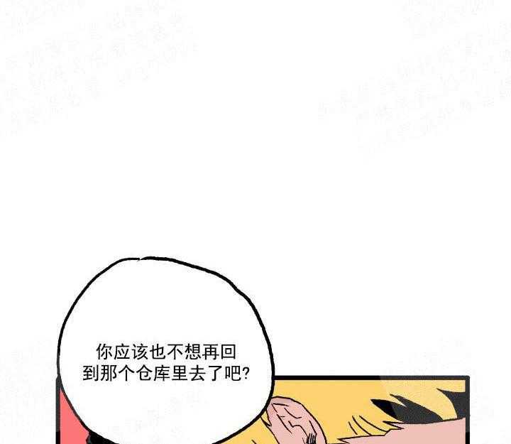 《白雪王子》漫画最新章节第20话 20_利用免费下拉式在线观看章节第【20】张图片