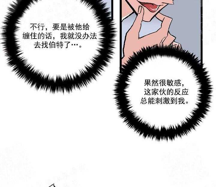 《白雪王子》漫画最新章节第20话 20_利用免费下拉式在线观看章节第【10】张图片