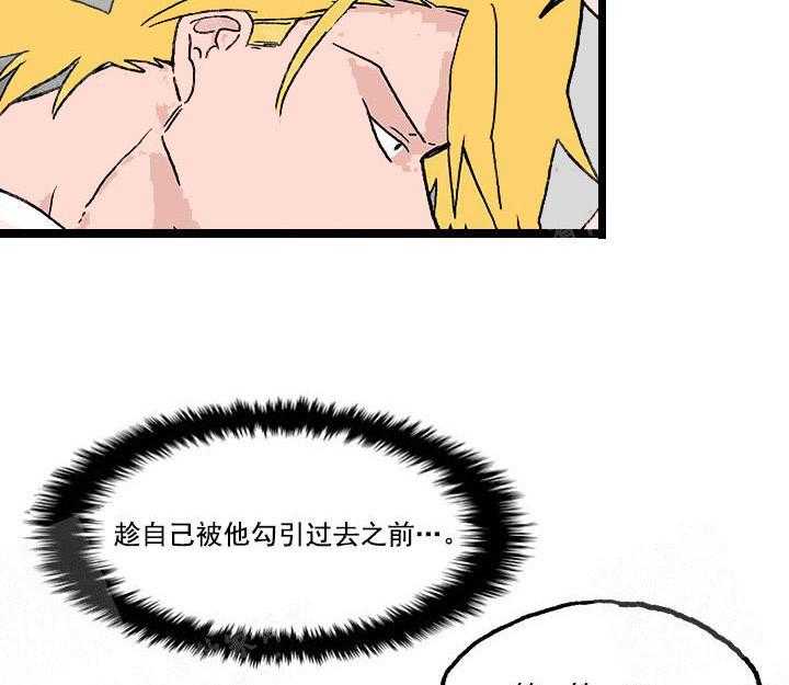 《白雪王子》漫画最新章节第20话 20_利用免费下拉式在线观看章节第【6】张图片