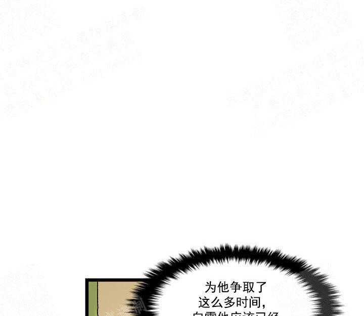 《白雪王子》漫画最新章节第20话 20_利用免费下拉式在线观看章节第【29】张图片