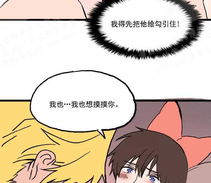 《白雪王子》漫画最新章节第20话 20_利用免费下拉式在线观看章节第【3】张图片