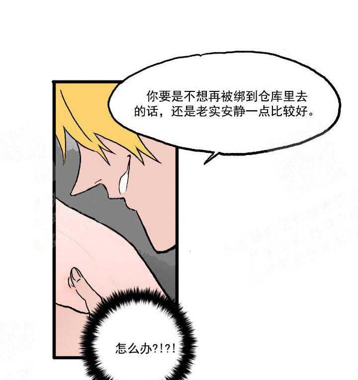 《白雪王子》漫画最新章节第20话 20_利用免费下拉式在线观看章节第【14】张图片