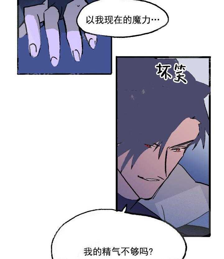 《白雪王子》漫画最新章节第21话 命运的指引免费下拉式在线观看章节第【15】张图片