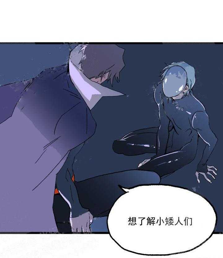 《白雪王子》漫画最新章节第21话 命运的指引免费下拉式在线观看章节第【18】张图片