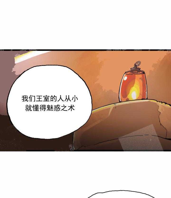 《白雪王子》漫画最新章节第21话 命运的指引免费下拉式在线观看章节第【28】张图片