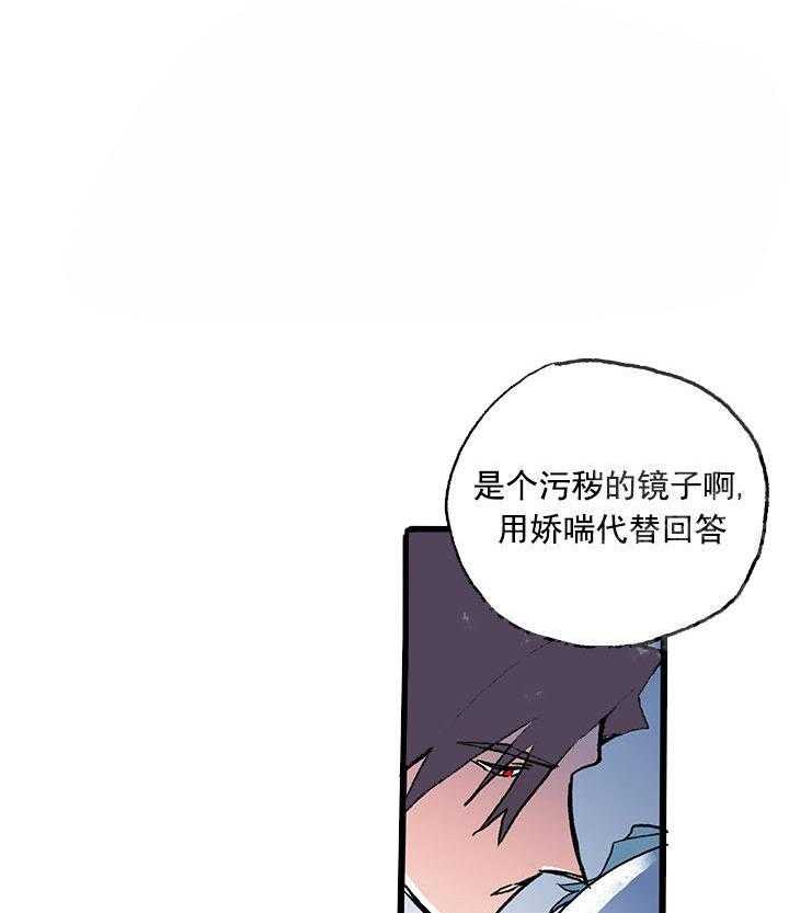 《白雪王子》漫画最新章节第21话 命运的指引免费下拉式在线观看章节第【10】张图片