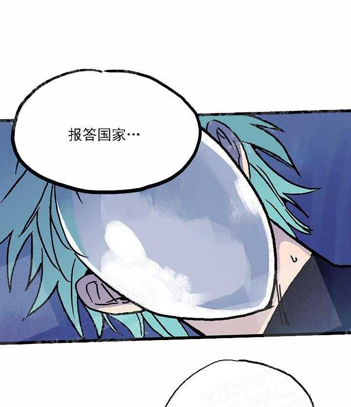 《白雪王子》漫画最新章节第21话 命运的指引免费下拉式在线观看章节第【5】张图片