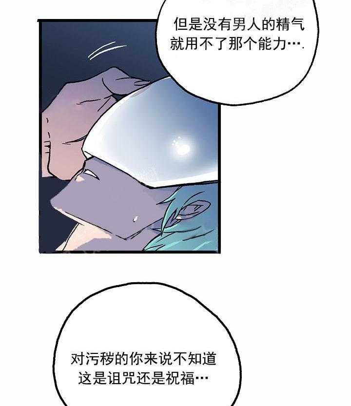 《白雪王子》漫画最新章节第21话 命运的指引免费下拉式在线观看章节第【4】张图片